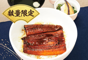 数量限定　うな丼～鹿児島県産うなぎ使用
