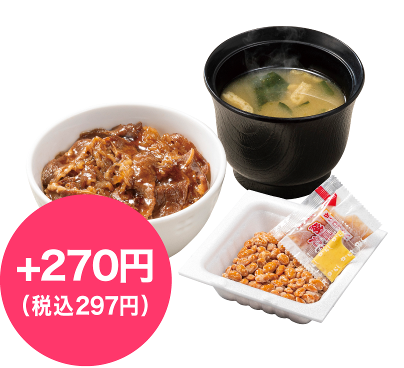 納豆つき　ミニ牛カルビ丼・みそ汁セット