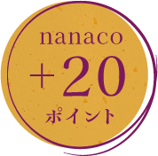 nanaco20ポイント