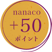 nanaco50ポイント