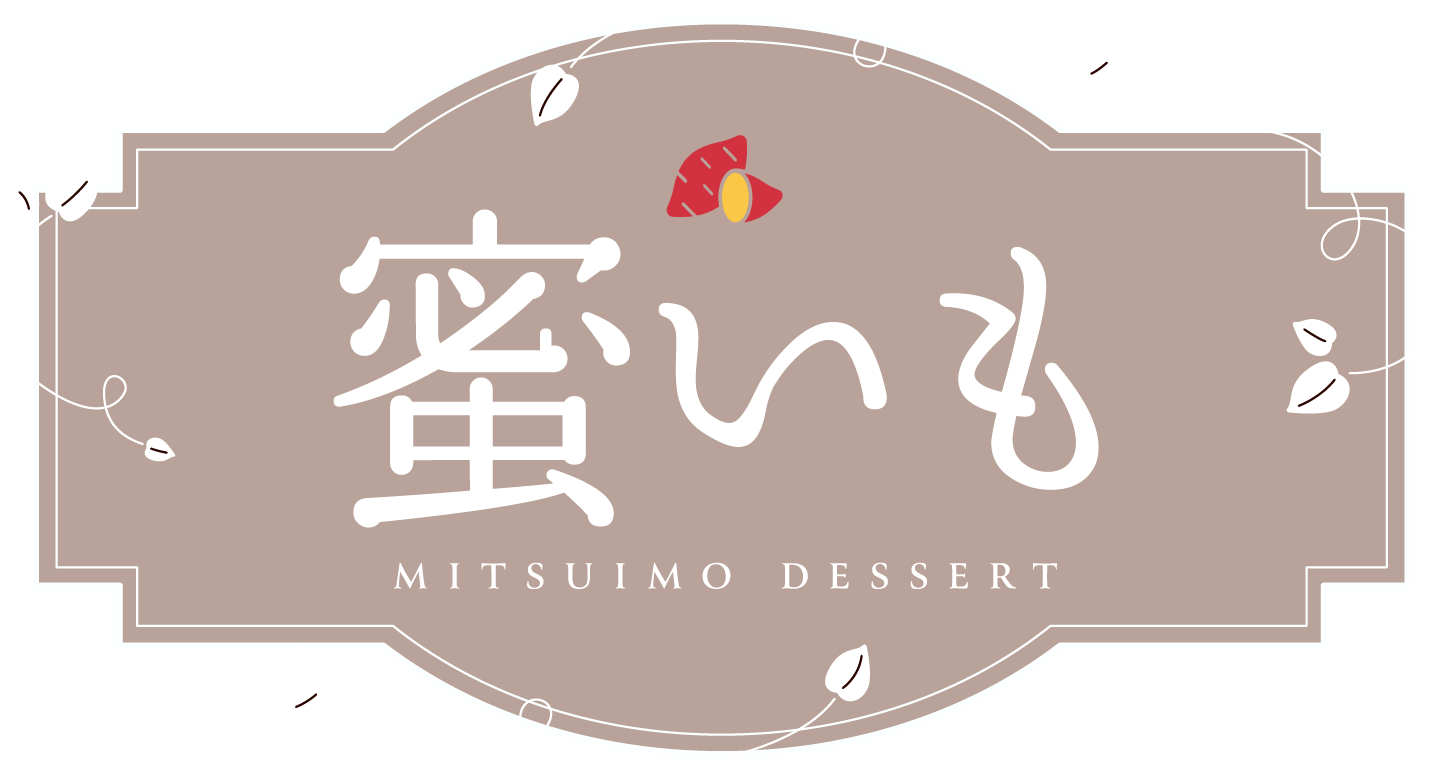蜜いも