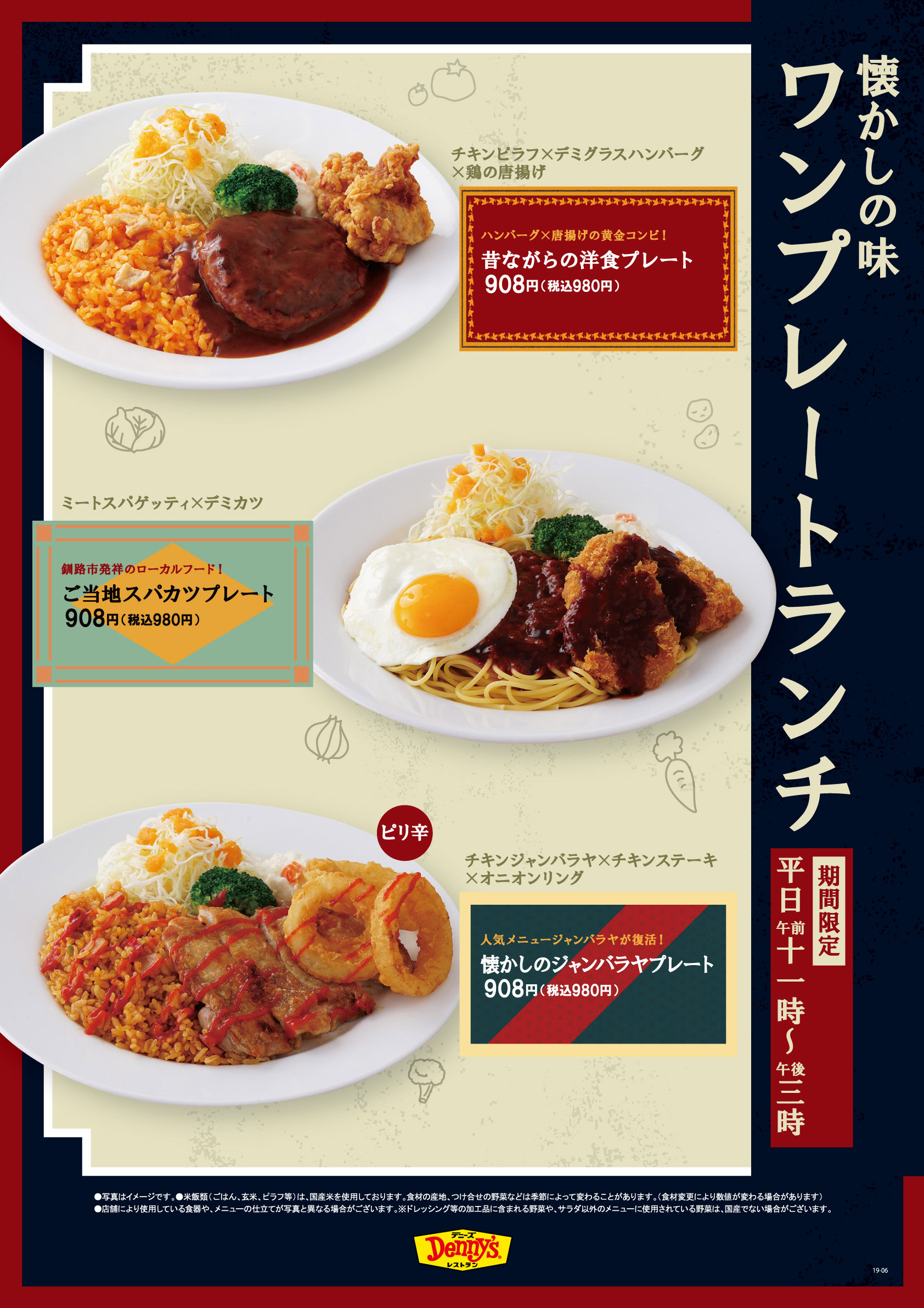 ワン プレート ランチ 画像 イメージコレクション