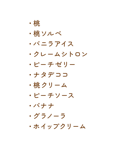 Peach Dessert 02