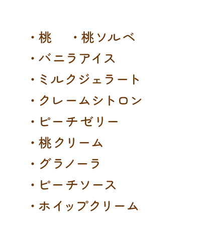 Peach Dessert 04