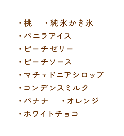 Peach Dessert 03