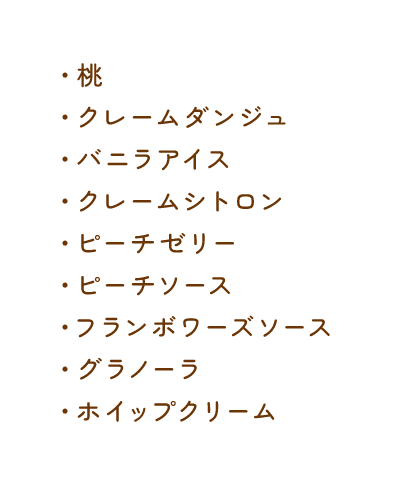 Peach Dessert 05