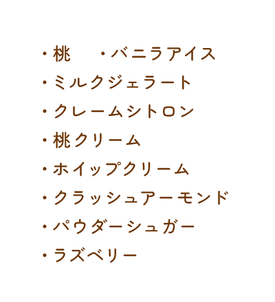 Peach Dessert 06