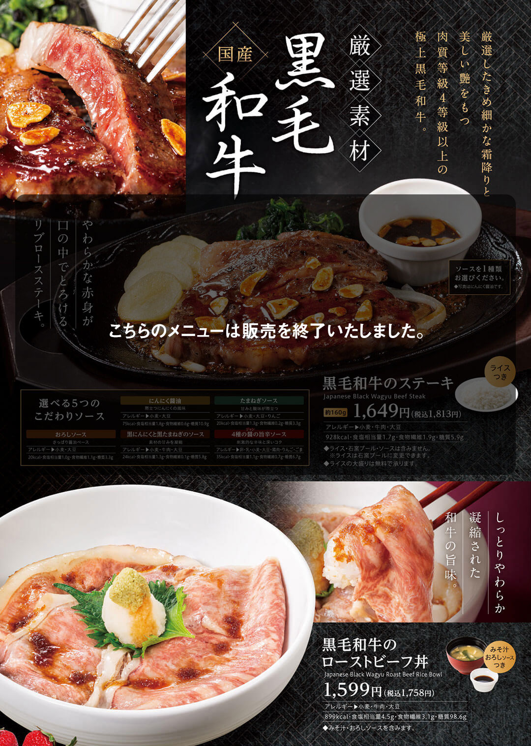黒毛和牛