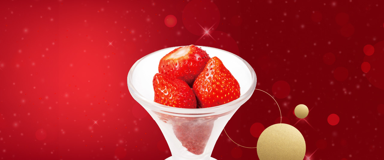 季節のフルーツ～あまおう