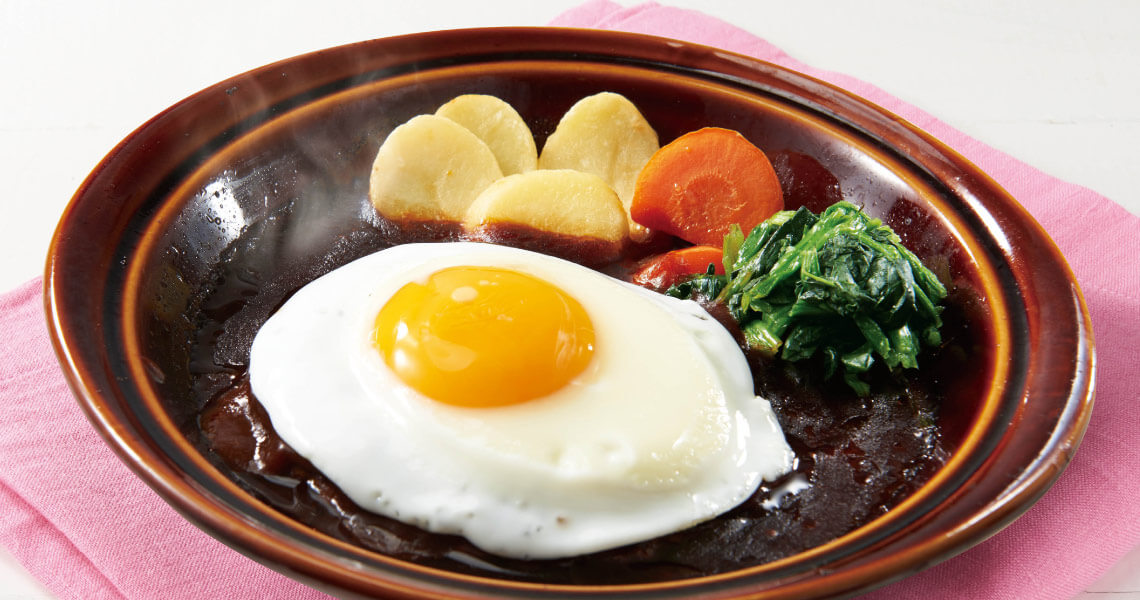 デミ煮込みハンバーグ~たまご添え