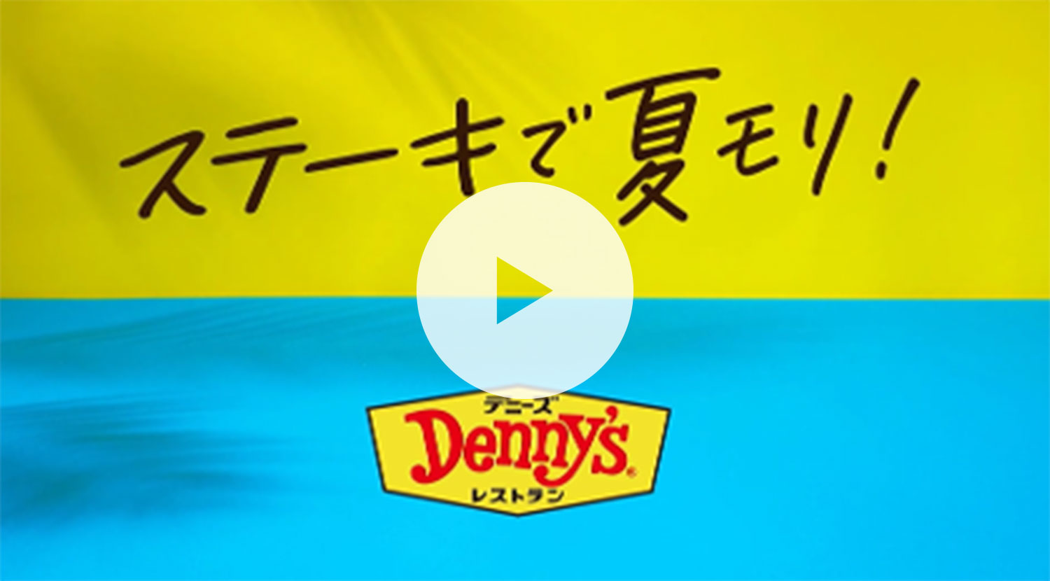 動画公開中