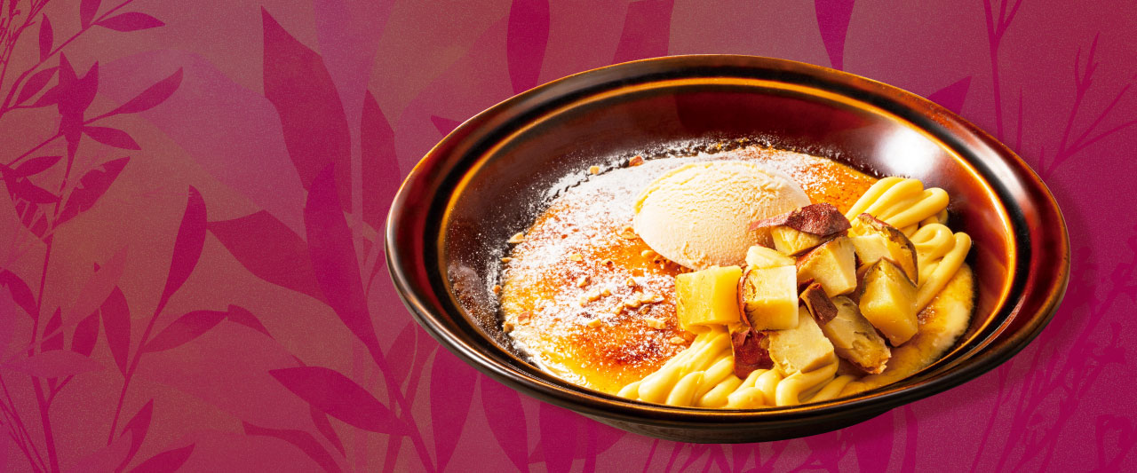 蜜芋のグラタン仕立て