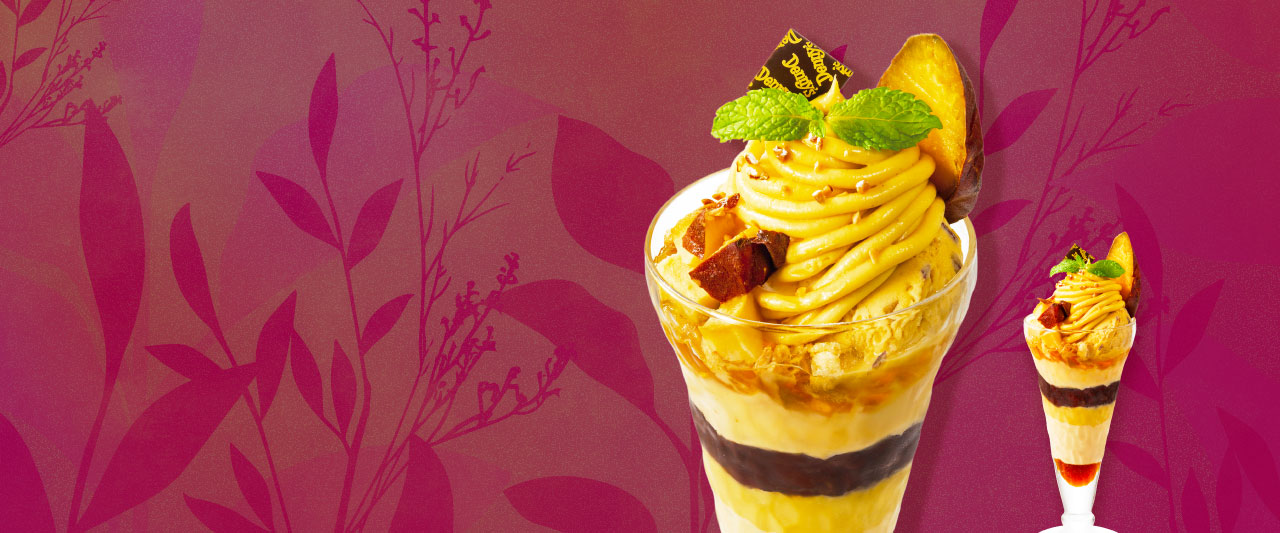 蜜芋のモンブランサンデー～紅天使使用