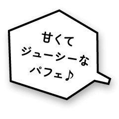 クイーンルージュのパルフェ