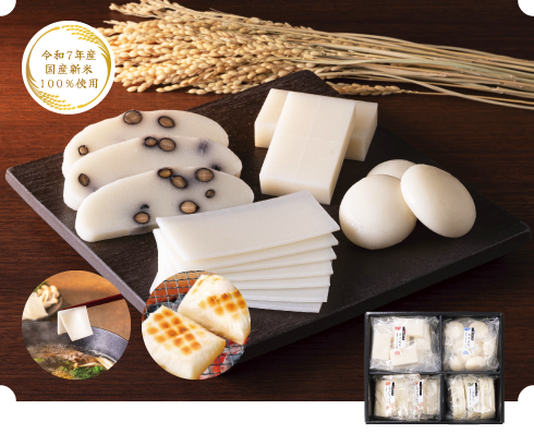 越後仙見米 こがねもち