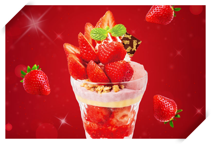 あまおうの美味しさをデニーズで楽しもう!!