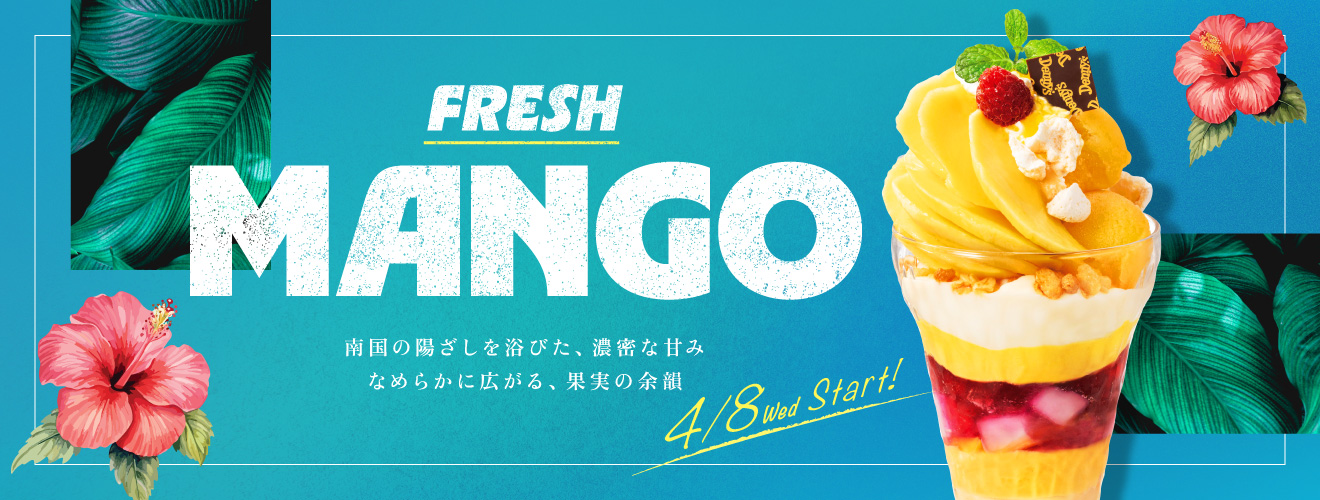 タイマンゴーデザート