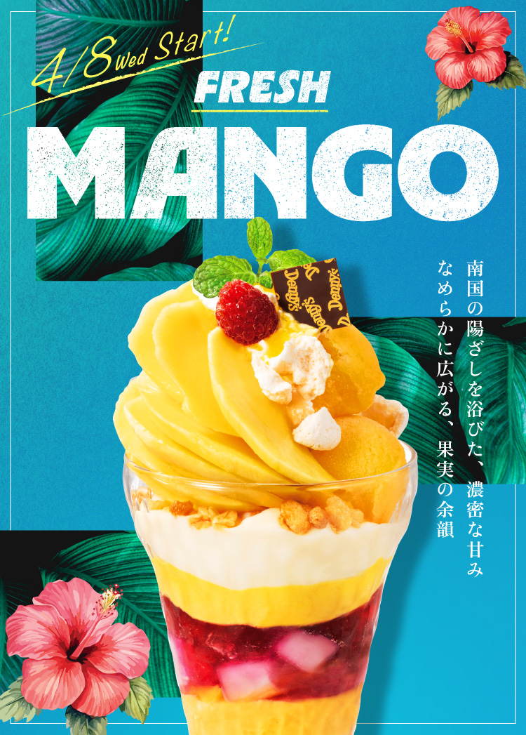 タイマンゴーデザート