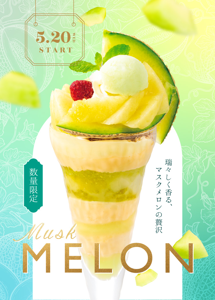 マスクメロンデザート
