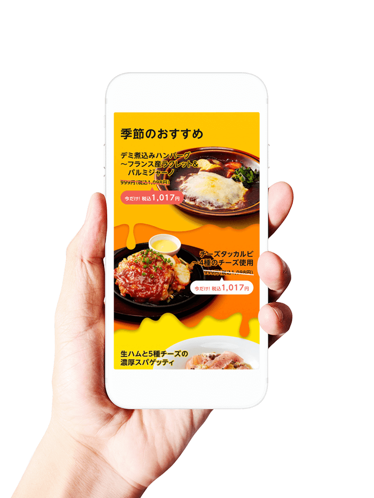 スマホ注文決済サービス イメージ