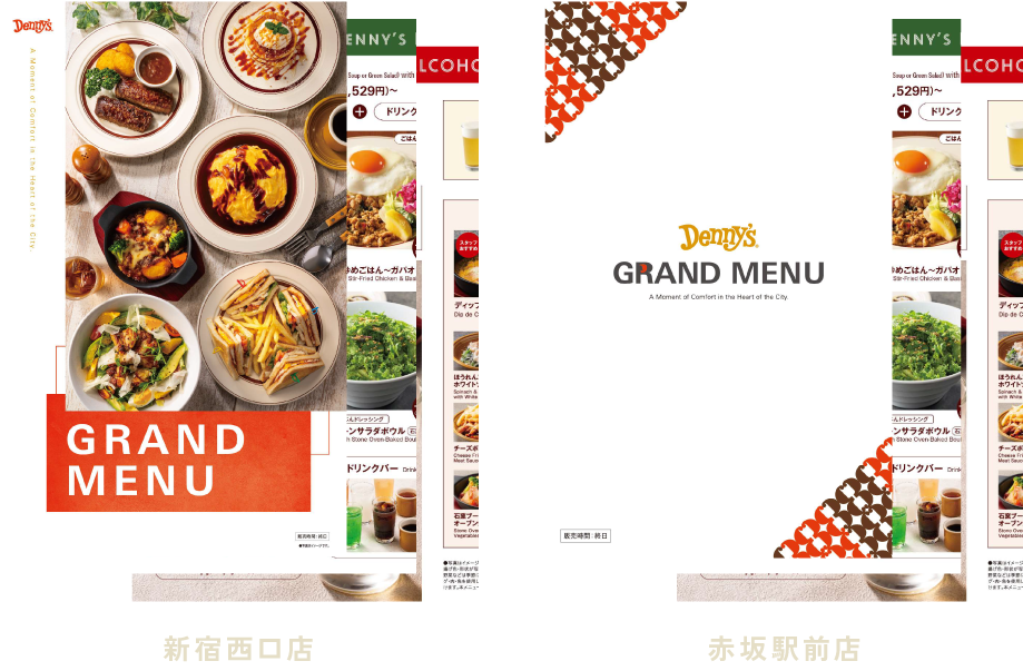 メニューブック