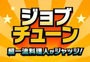 デニーズ ランチ 時間 土日