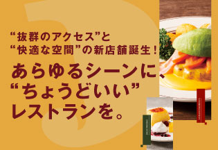 【新宿西口店・赤坂駅前店】抜群のアクセスと店舗限定メニュー